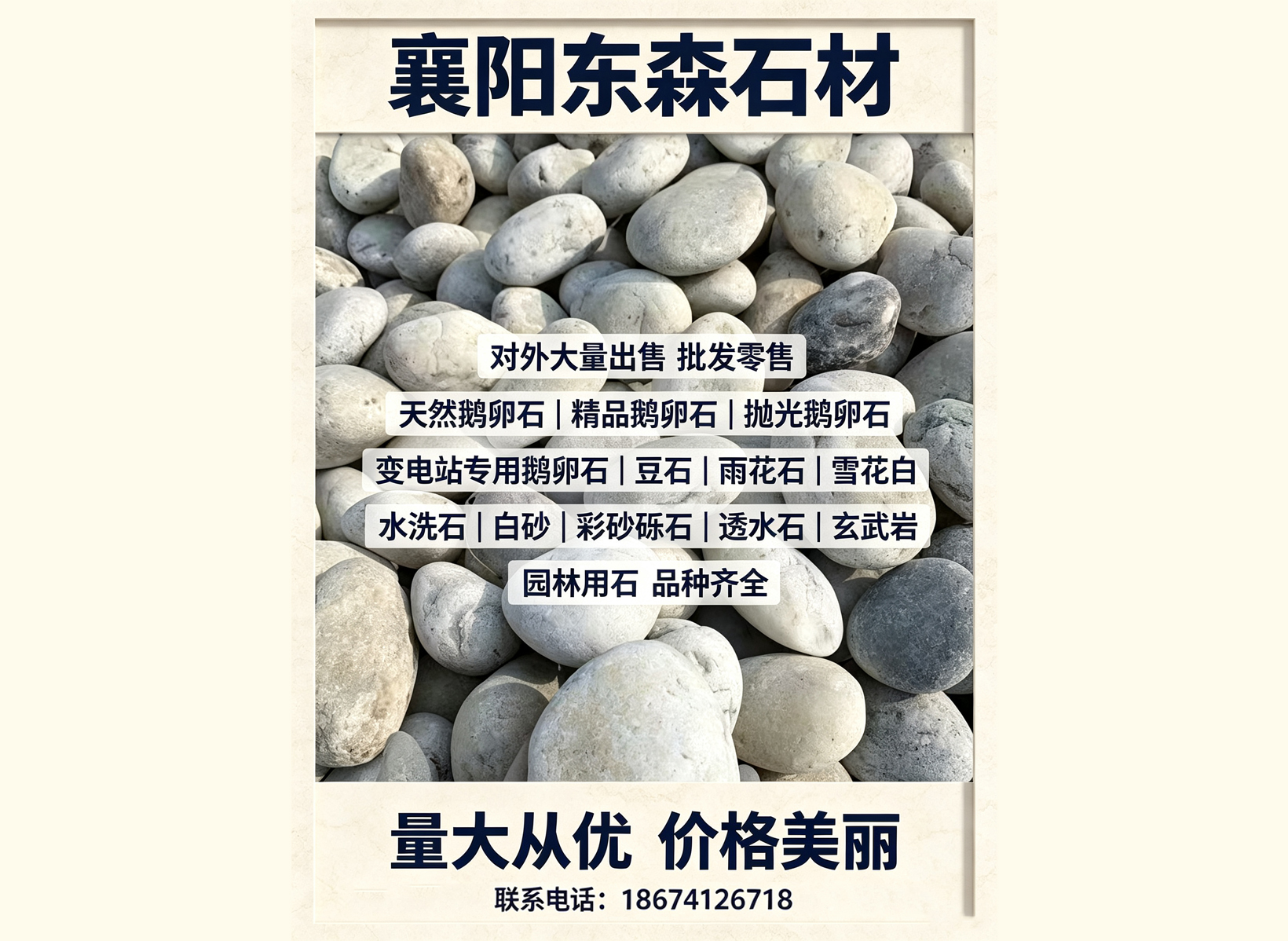 东森石材宜昌线上分站